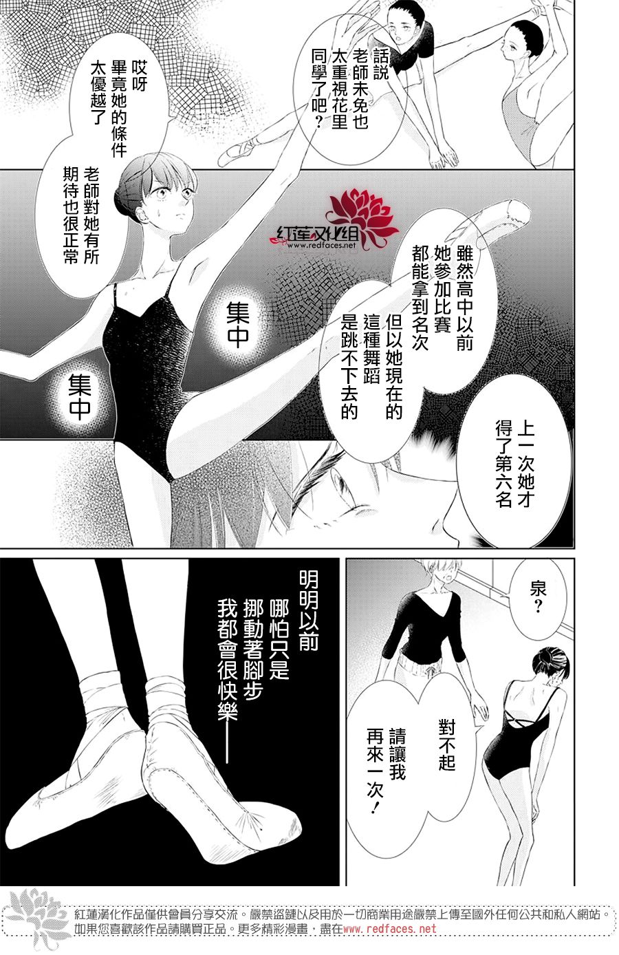 天鹅之梦韩漫全集-短篇无删减无遮挡章节图片 