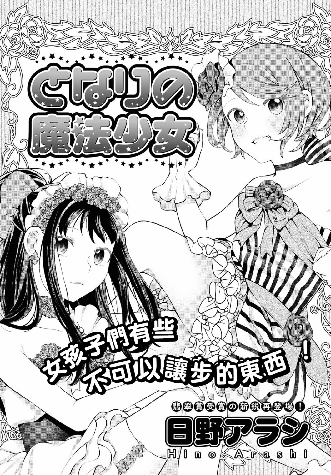 邻家的魔法少女韩漫全集-短篇无删减无遮挡章节图片 