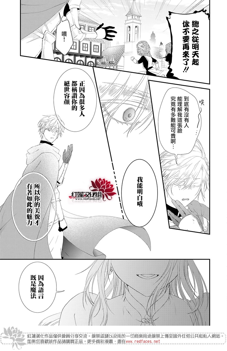 露琪尔的炼金术韩漫全集-短篇无删减无遮挡章节图片 