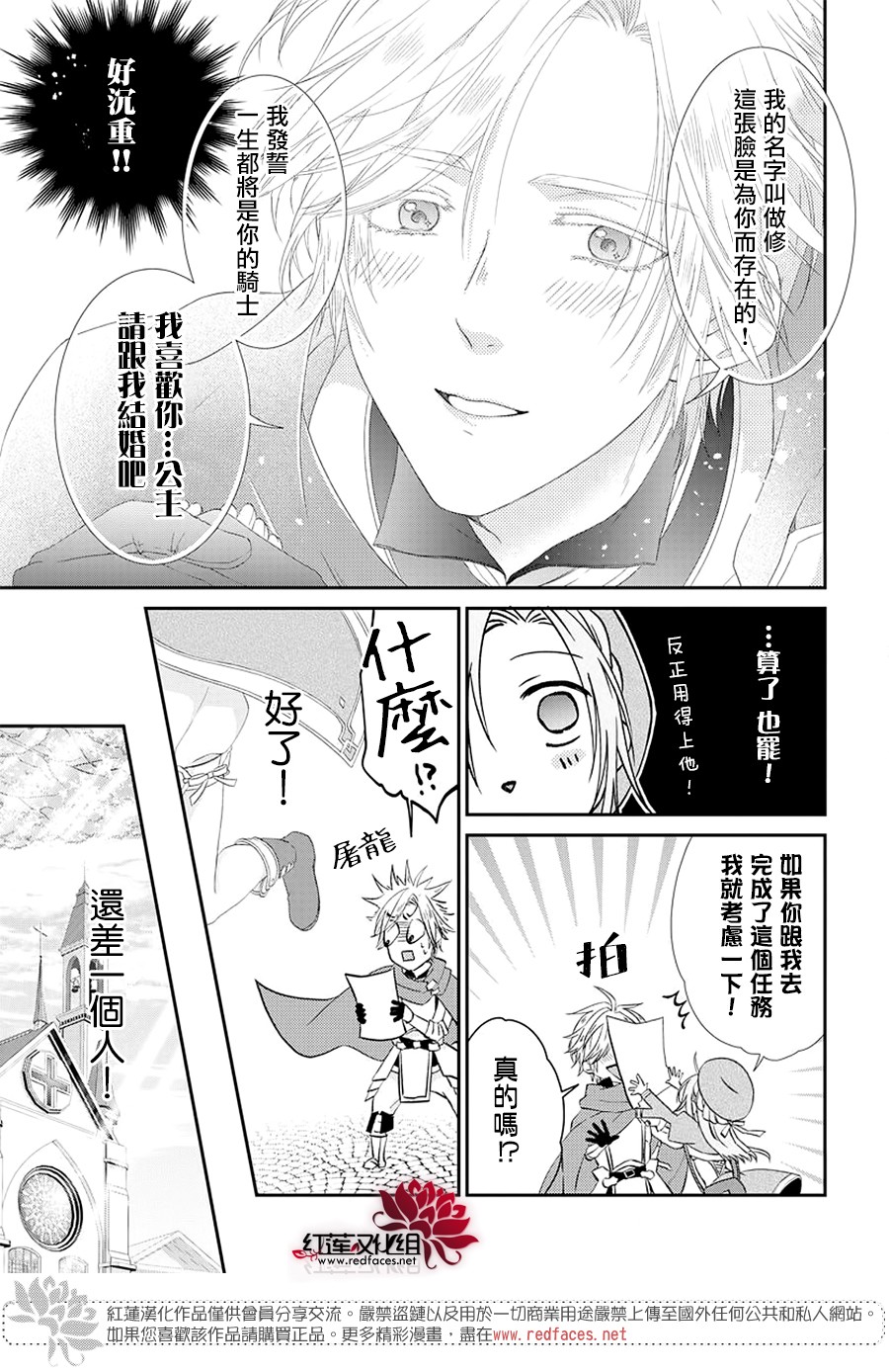 露琪尔的炼金术韩漫全集-短篇无删减无遮挡章节图片 