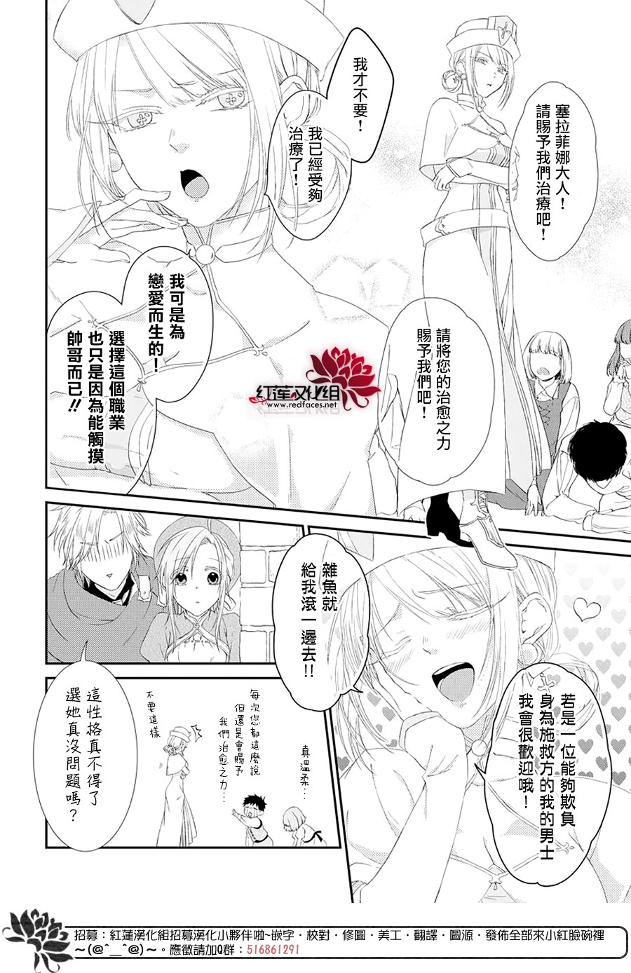露琪尔的炼金术韩漫全集-短篇无删减无遮挡章节图片 