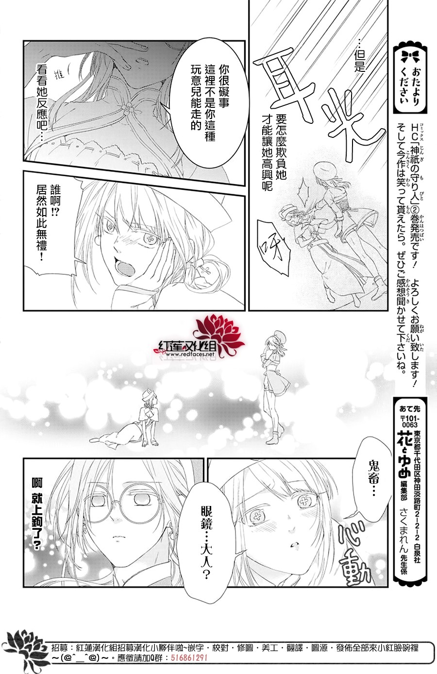 露琪尔的炼金术韩漫全集-短篇无删减无遮挡章节图片 