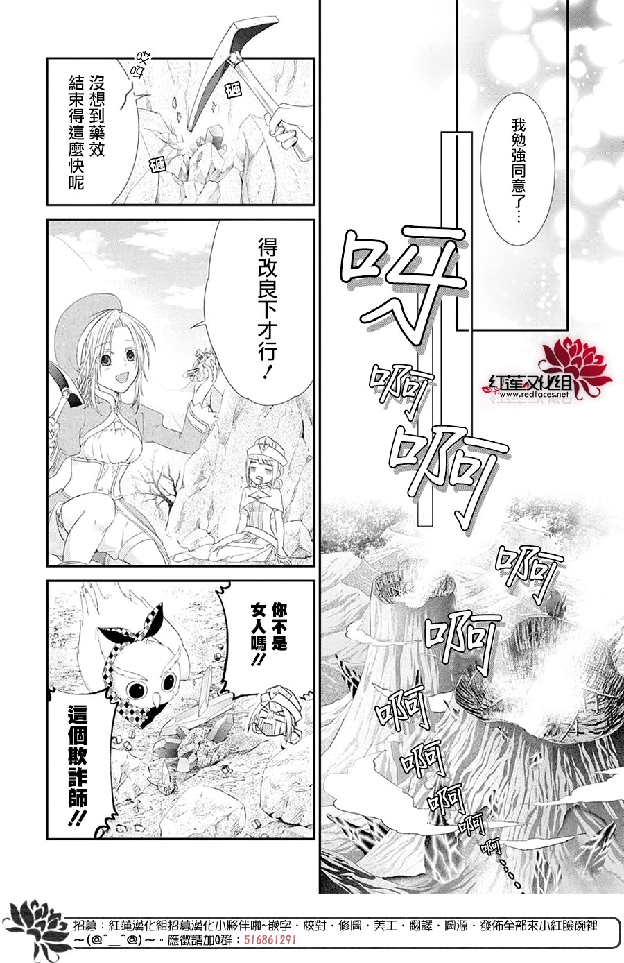 露琪尔的炼金术韩漫全集-短篇无删减无遮挡章节图片 