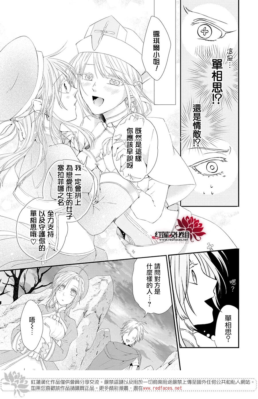 露琪尔的炼金术韩漫全集-短篇无删减无遮挡章节图片 