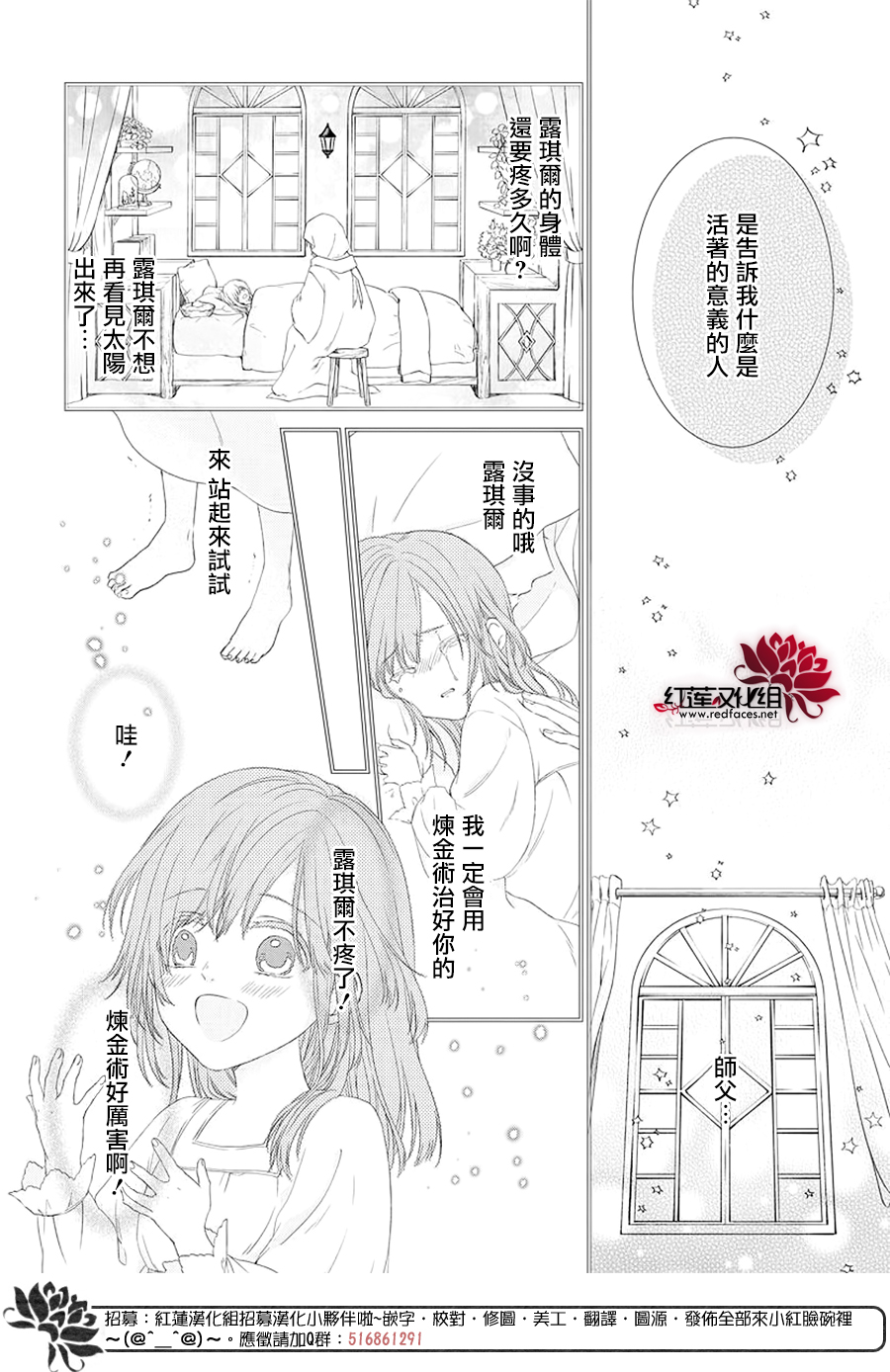 露琪尔的炼金术韩漫全集-短篇无删减无遮挡章节图片 