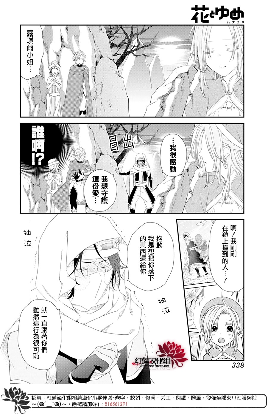 露琪尔的炼金术韩漫全集-短篇无删减无遮挡章节图片 