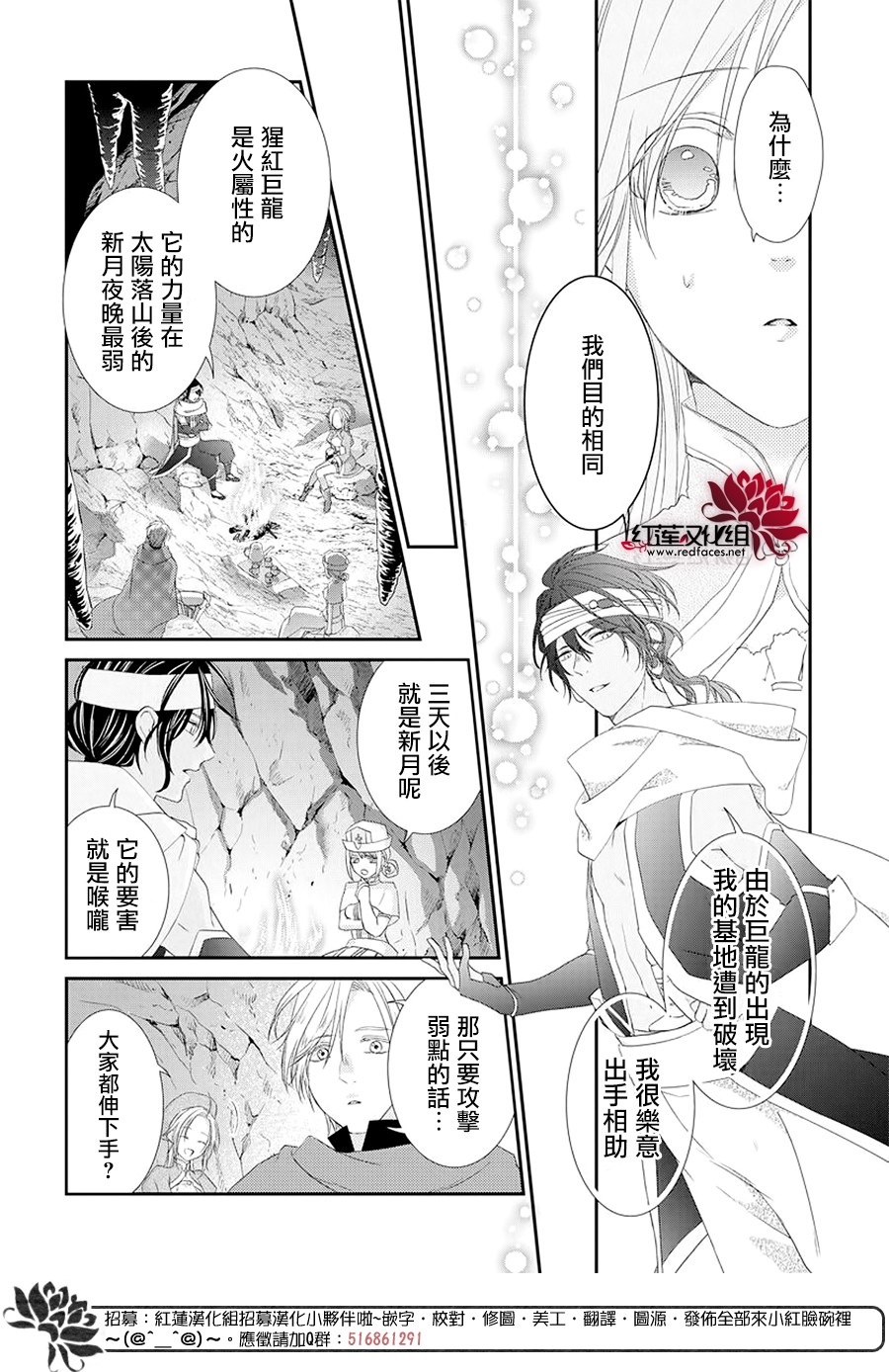 露琪尔的炼金术韩漫全集-短篇无删减无遮挡章节图片 