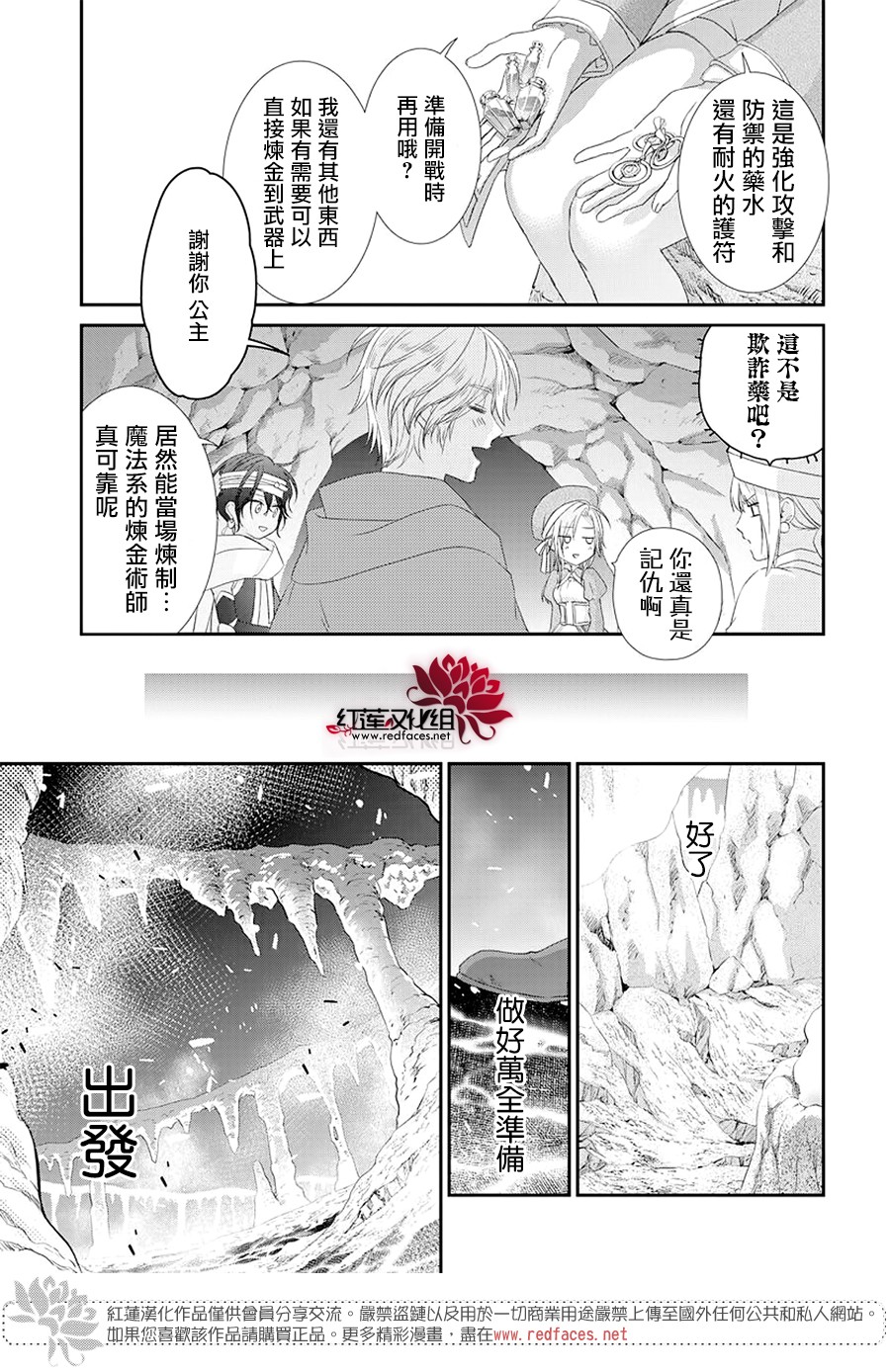 露琪尔的炼金术韩漫全集-短篇无删减无遮挡章节图片 