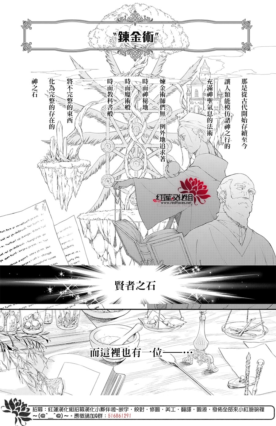 露琪尔的炼金术韩漫全集-短篇无删减无遮挡章节图片 