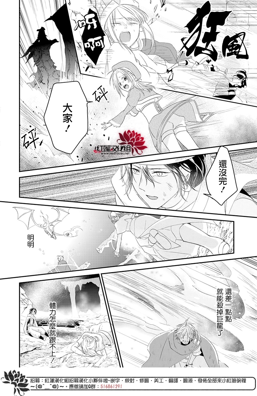 露琪尔的炼金术韩漫全集-短篇无删减无遮挡章节图片 