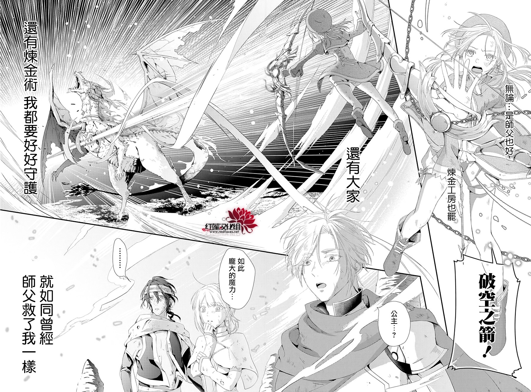 露琪尔的炼金术韩漫全集-短篇无删减无遮挡章节图片 