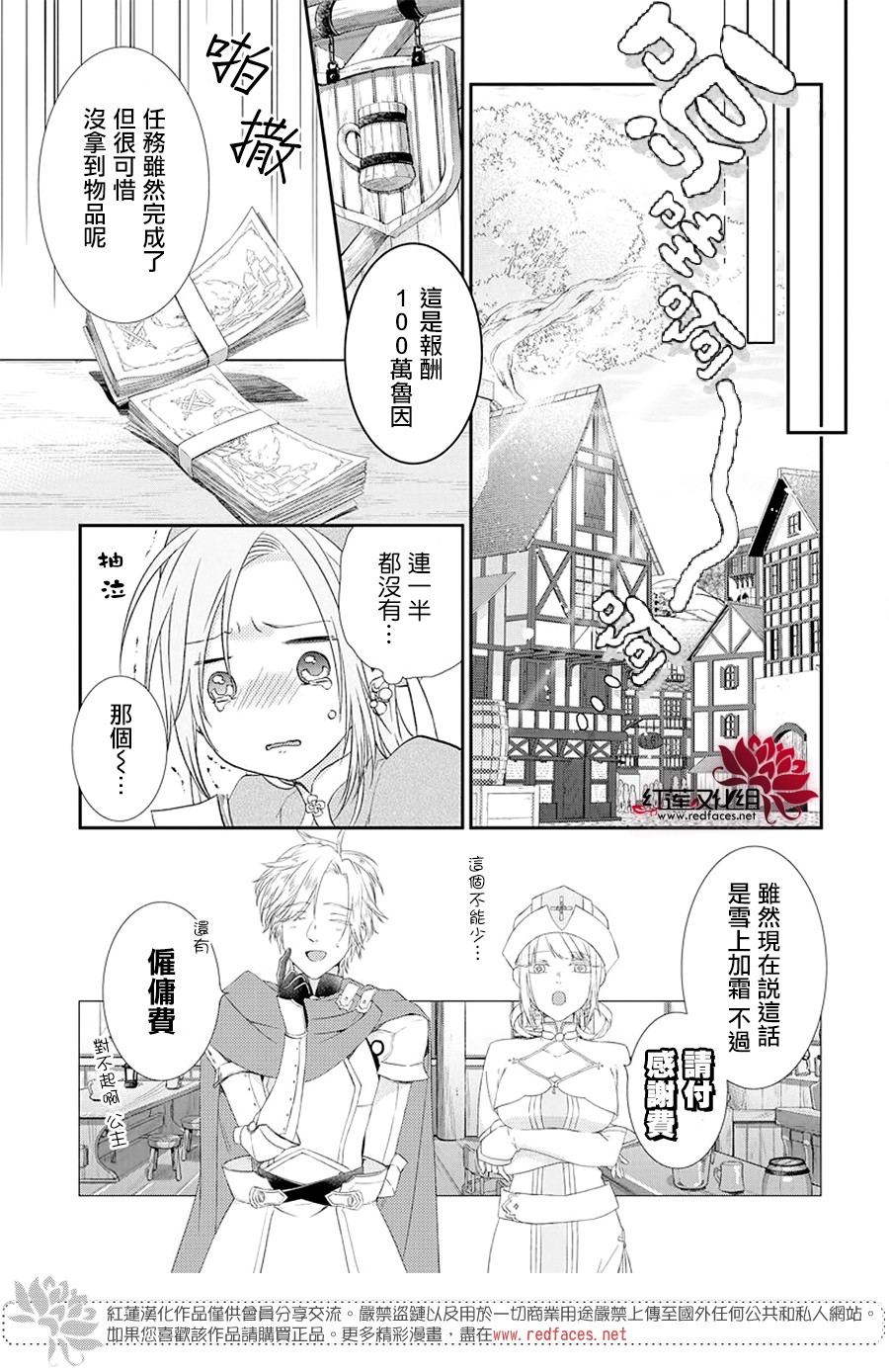 露琪尔的炼金术韩漫全集-短篇无删减无遮挡章节图片 