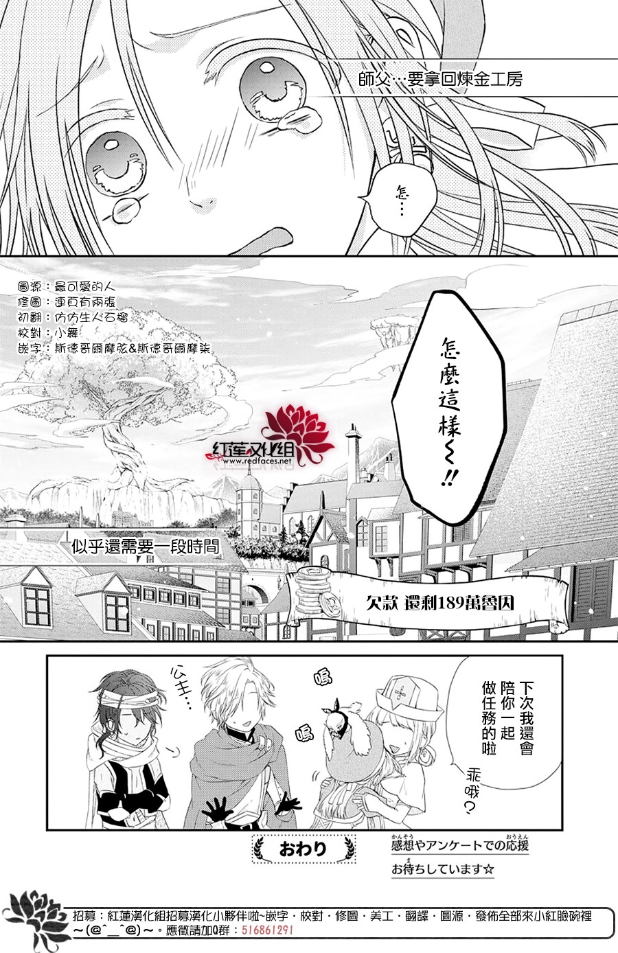露琪尔的炼金术韩漫全集-短篇无删减无遮挡章节图片 