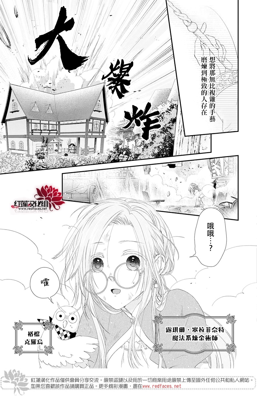 露琪尔的炼金术韩漫全集-短篇无删减无遮挡章节图片 
