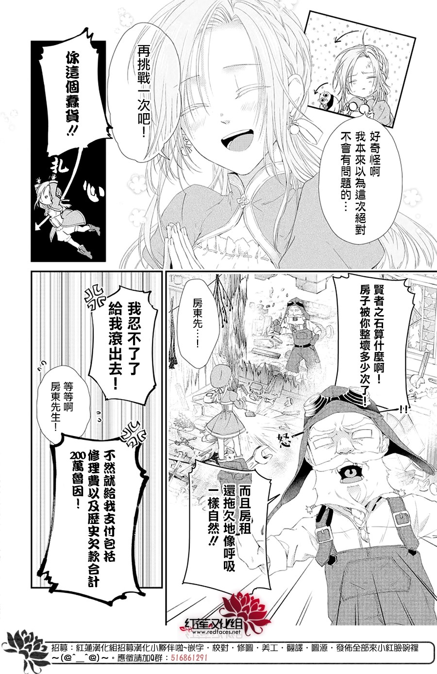 露琪尔的炼金术韩漫全集-短篇无删减无遮挡章节图片 