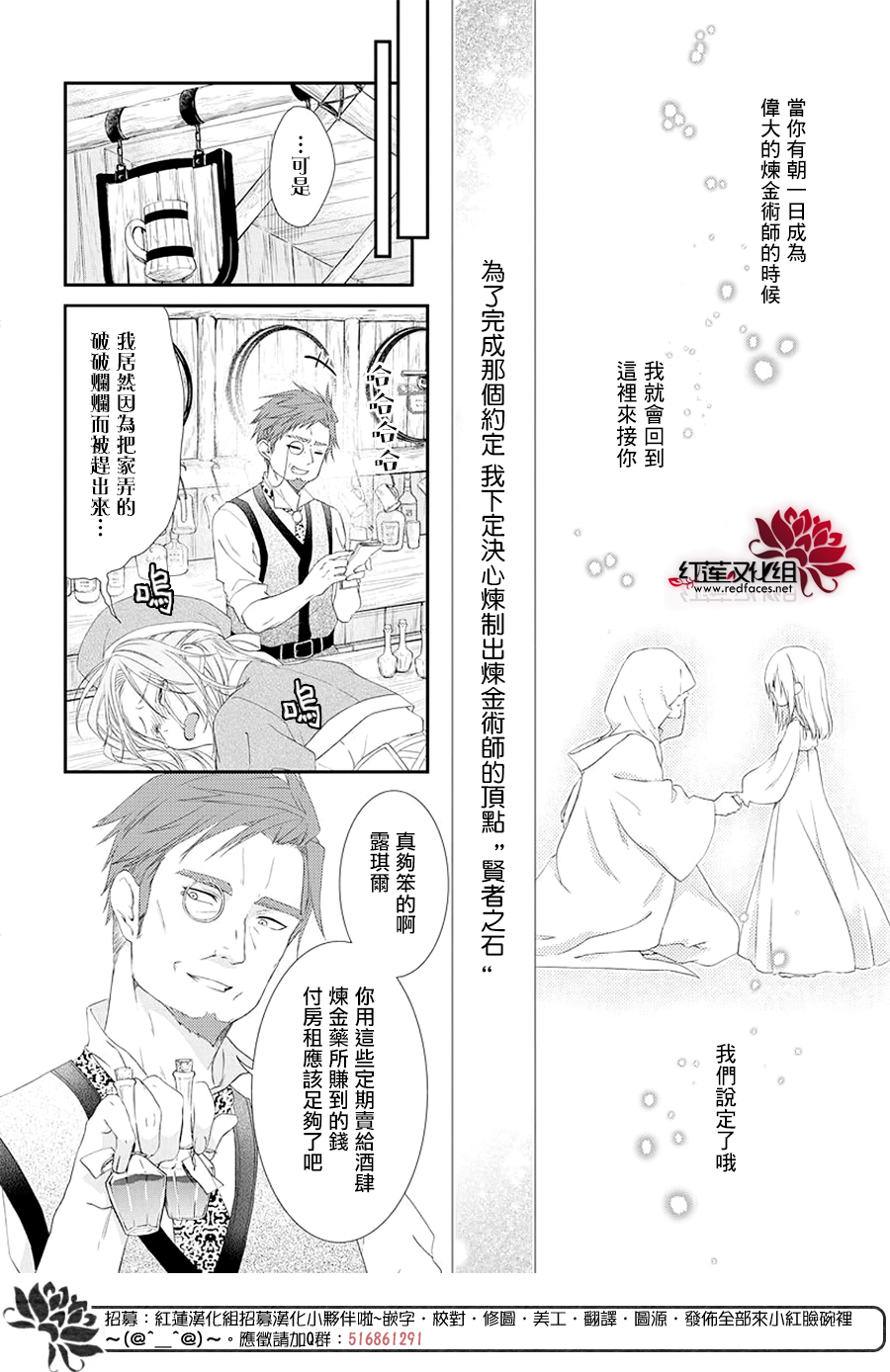 露琪尔的炼金术韩漫全集-短篇无删减无遮挡章节图片 