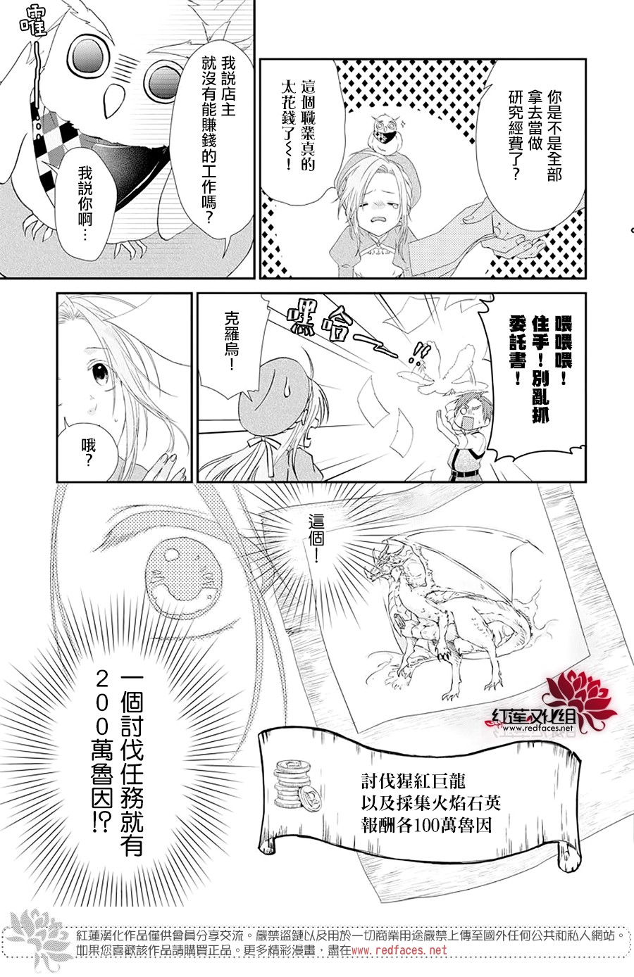 露琪尔的炼金术韩漫全集-短篇无删减无遮挡章节图片 