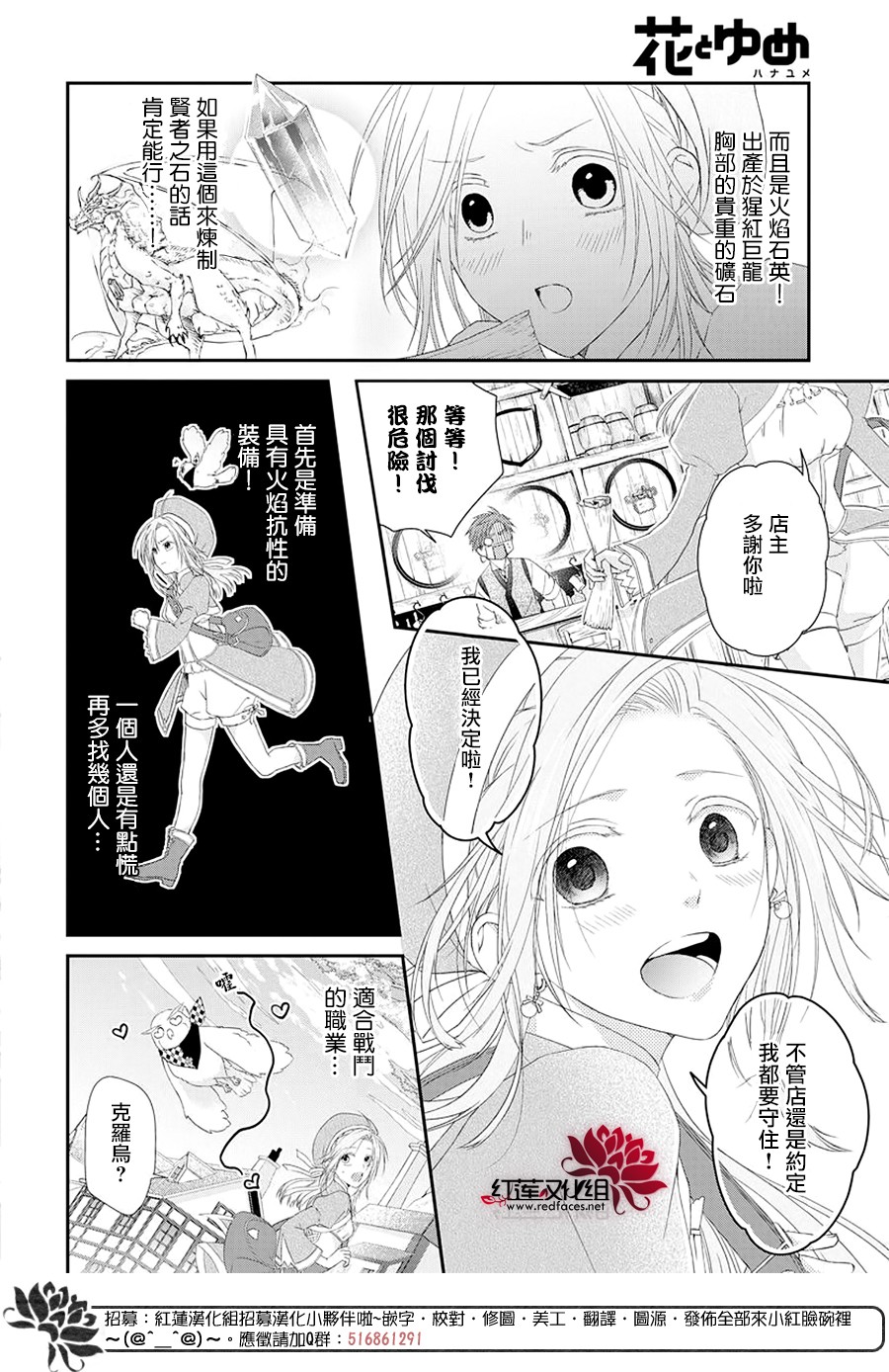 露琪尔的炼金术韩漫全集-短篇无删减无遮挡章节图片 