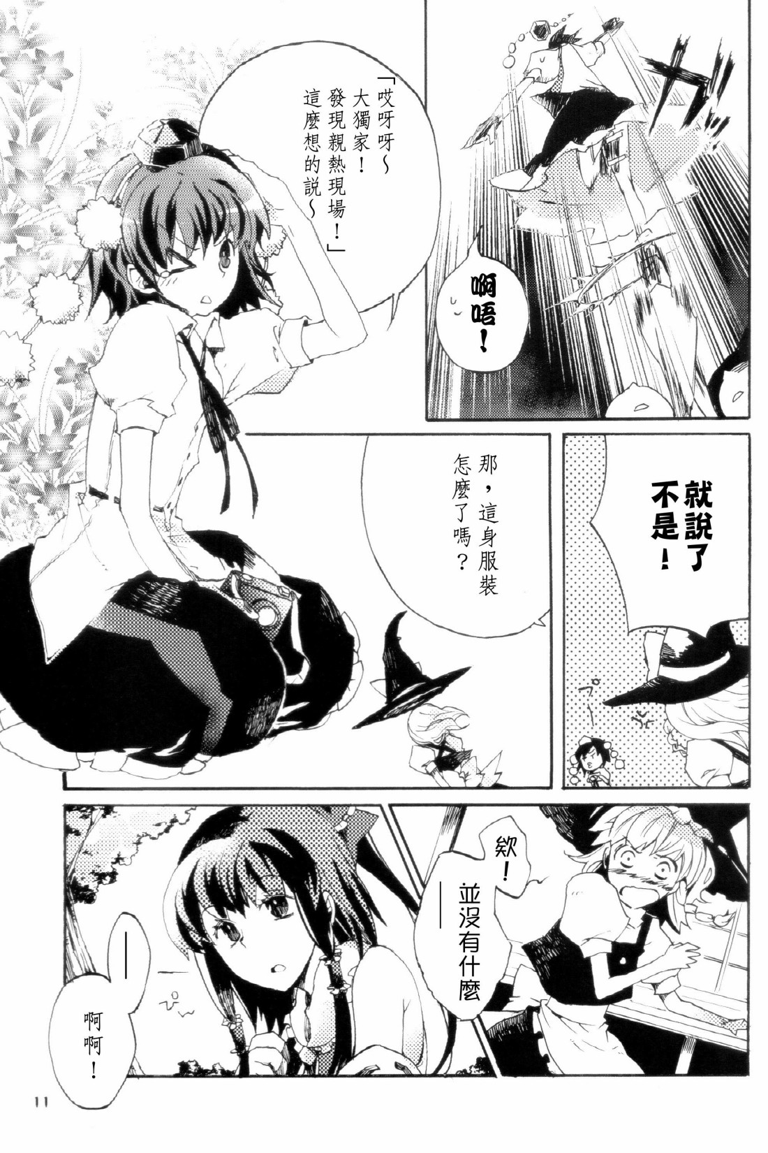 Sugarless Girl韩漫全集-短篇无删减无遮挡章节图片 