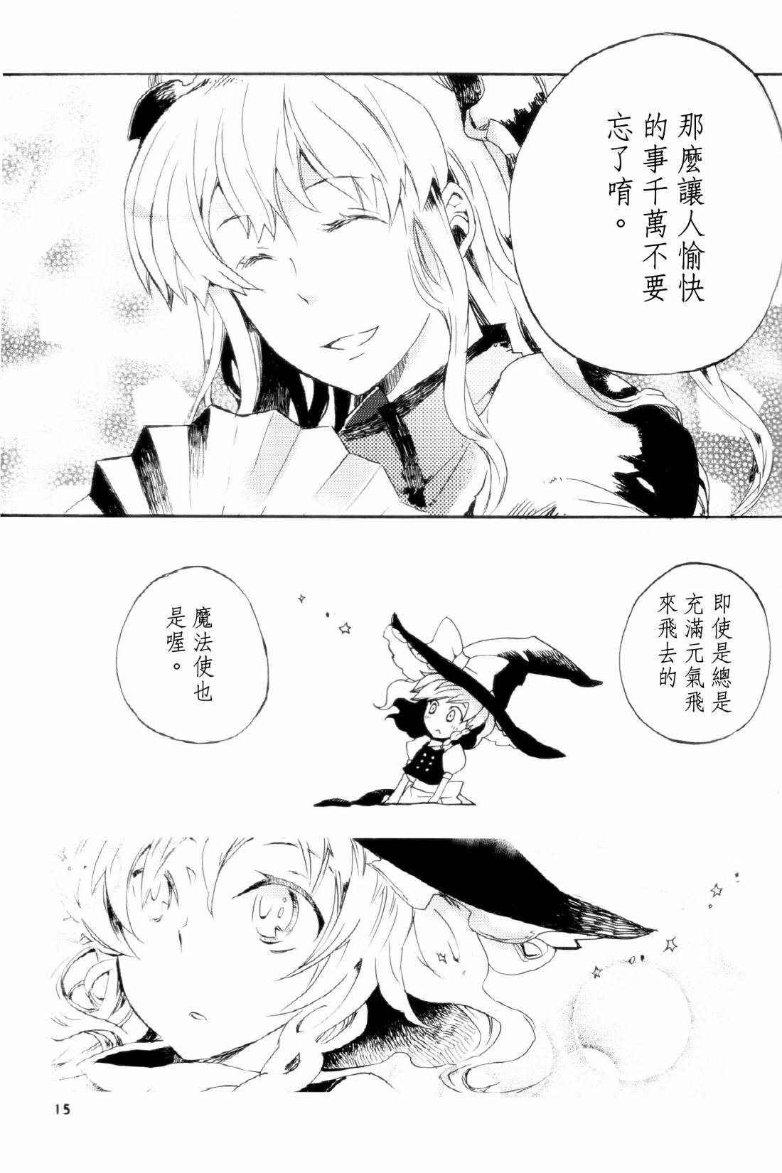 Sugarless Girl韩漫全集-短篇无删减无遮挡章节图片 