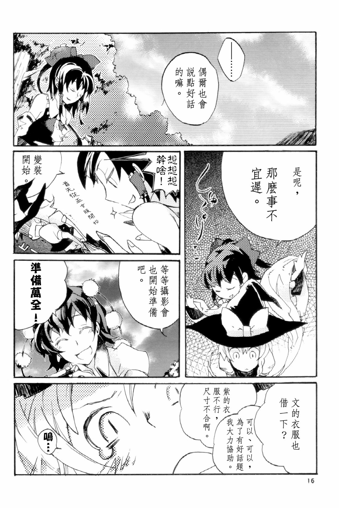 Sugarless Girl韩漫全集-短篇无删减无遮挡章节图片 