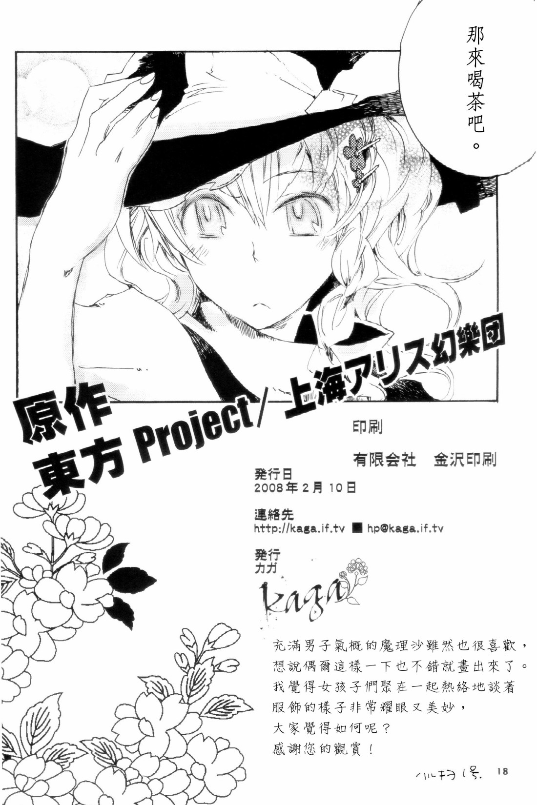 Sugarless Girl韩漫全集-短篇无删减无遮挡章节图片 