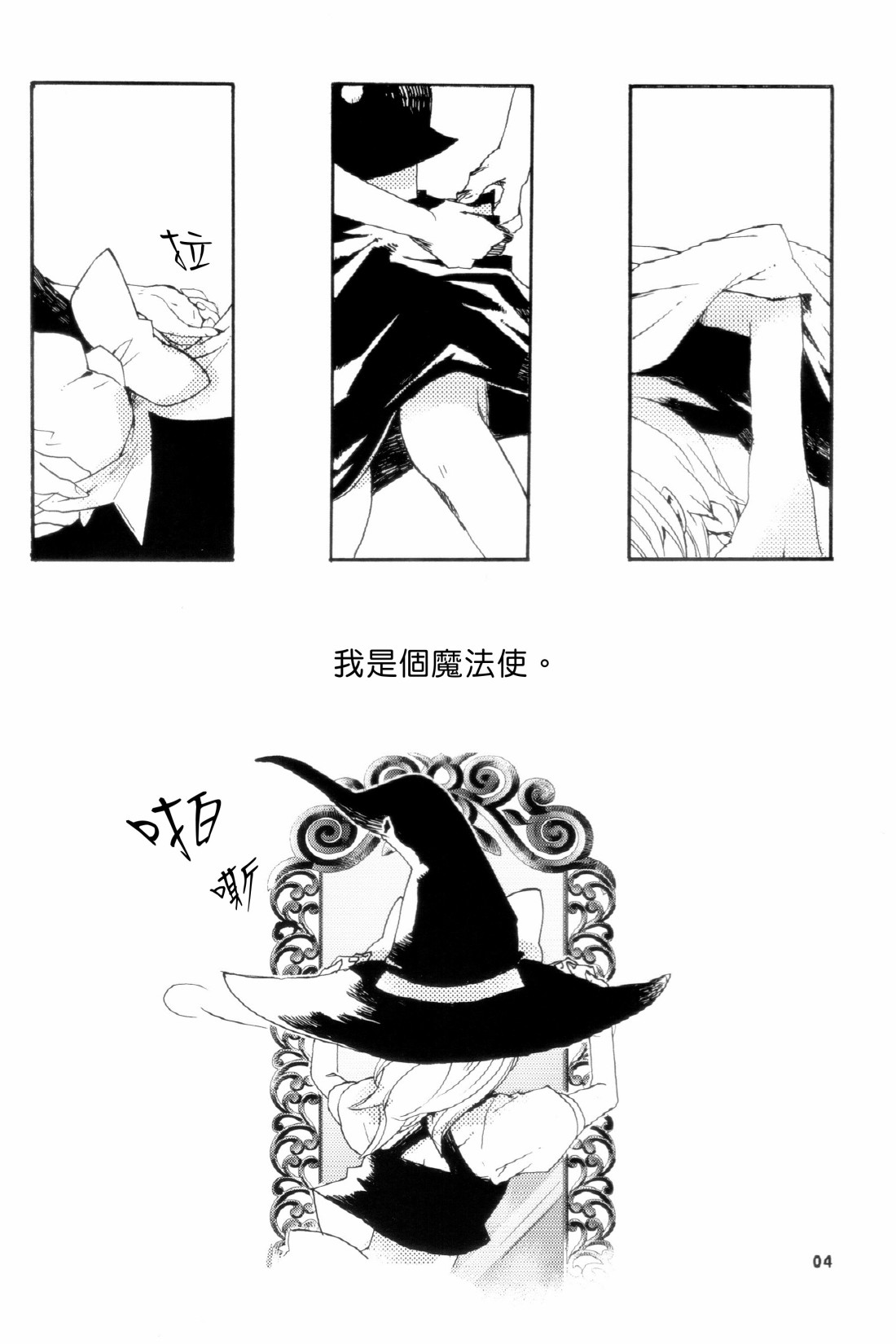 Sugarless Girl韩漫全集-短篇无删减无遮挡章节图片 