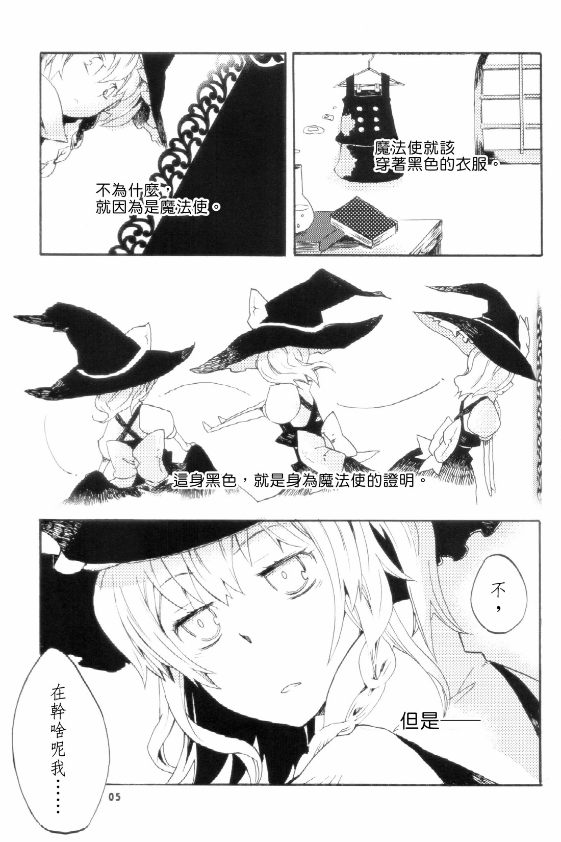Sugarless Girl韩漫全集-短篇无删减无遮挡章节图片 
