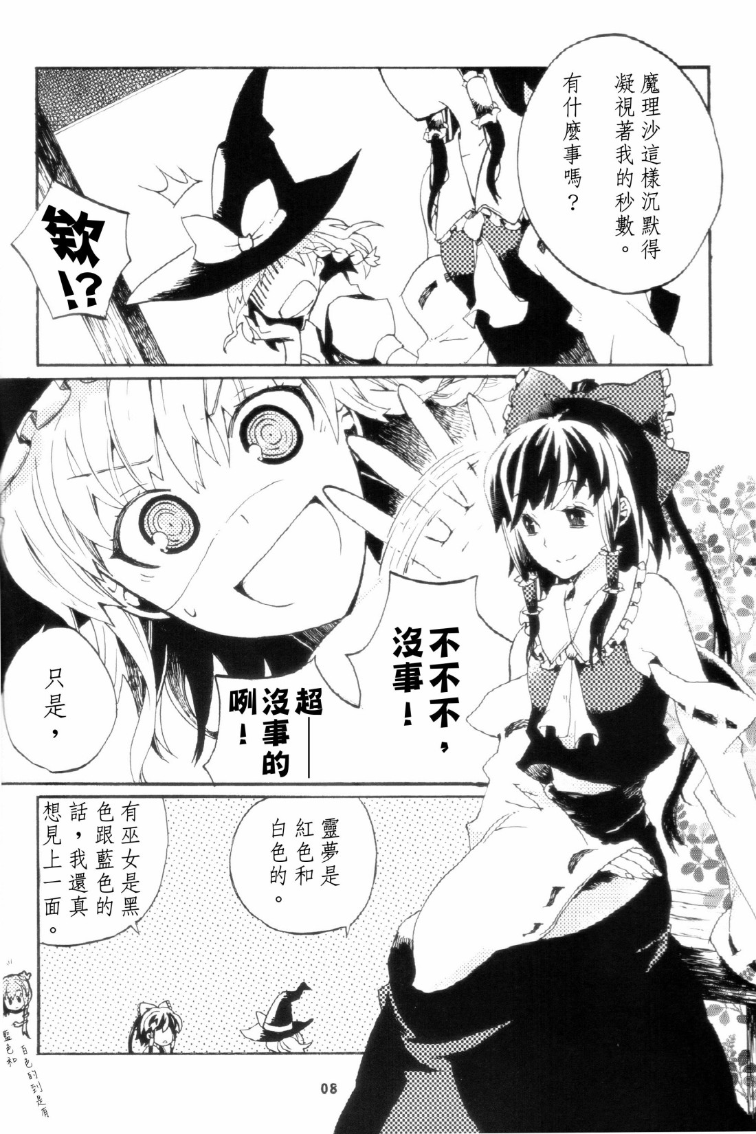 Sugarless Girl韩漫全集-短篇无删减无遮挡章节图片 