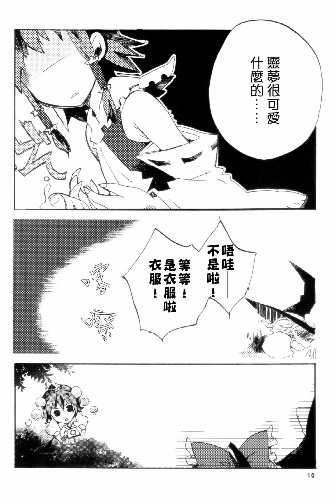 Sugarless Girl韩漫全集-短篇无删减无遮挡章节图片 