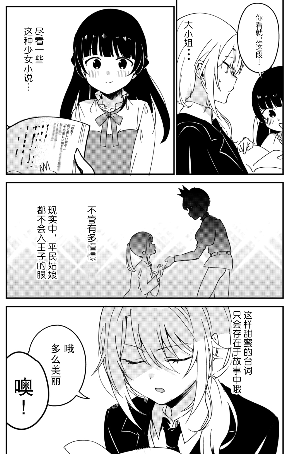 过于少女韩漫全集-短篇无删减无遮挡章节图片 