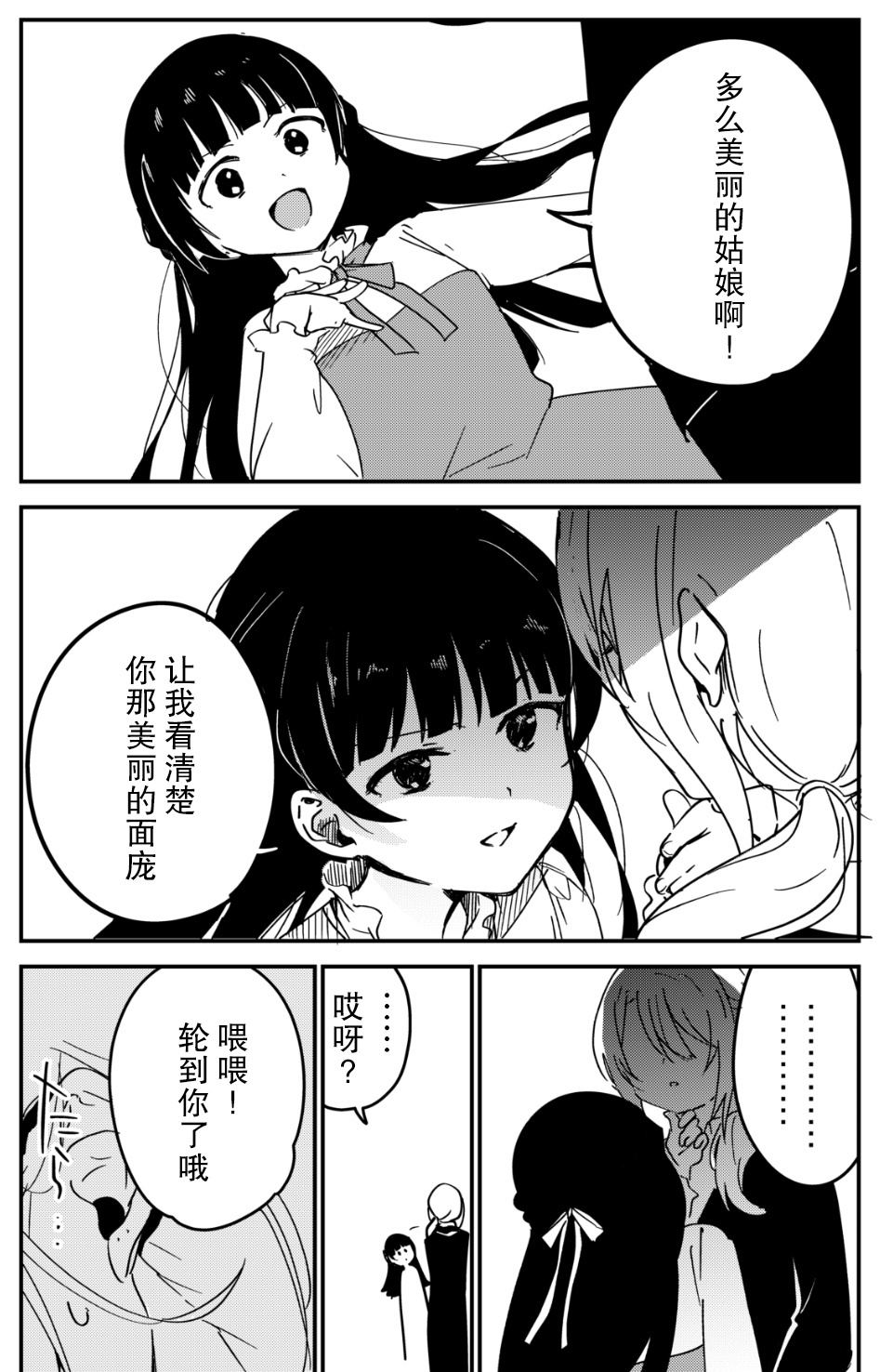 过于少女韩漫全集-短篇无删减无遮挡章节图片 