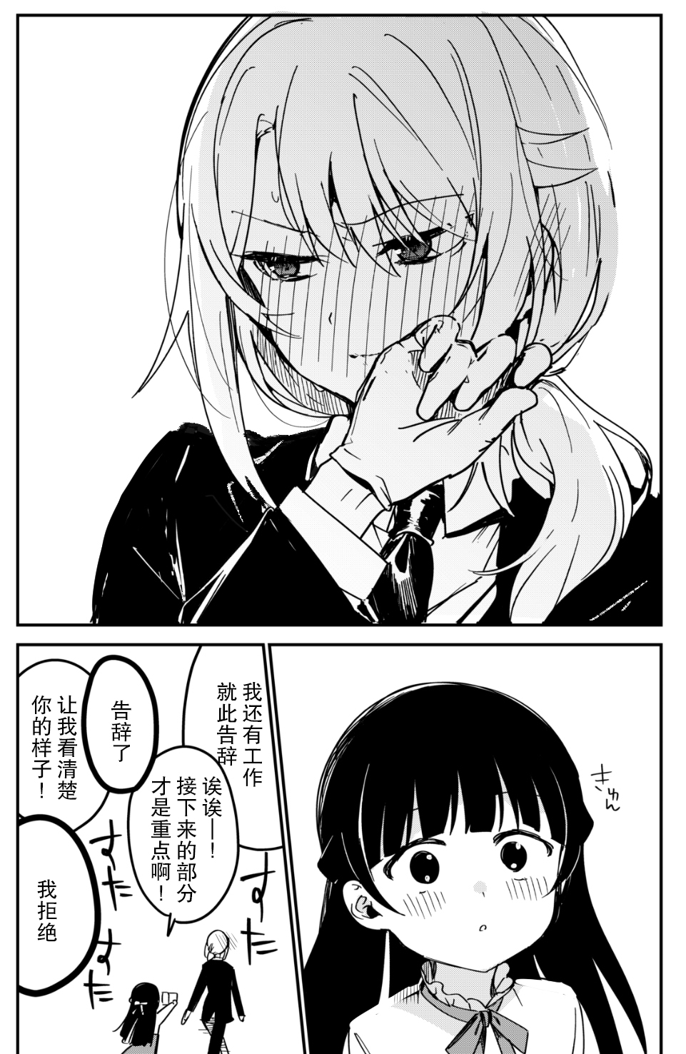 过于少女韩漫全集-短篇无删减无遮挡章节图片 