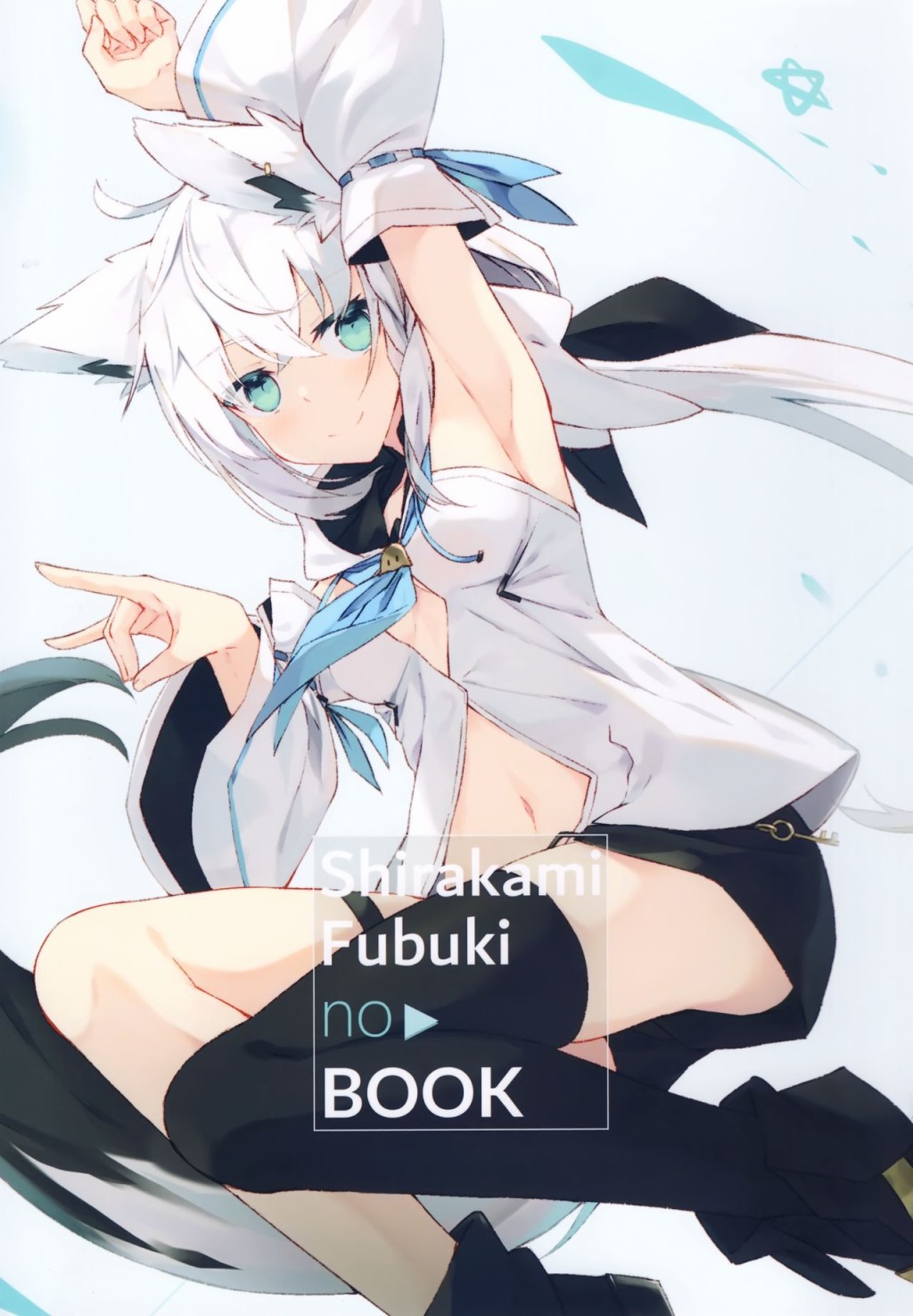 (c98)Shirakami Fubuki no Book韩漫全集-画集无删减无遮挡章节图片 
