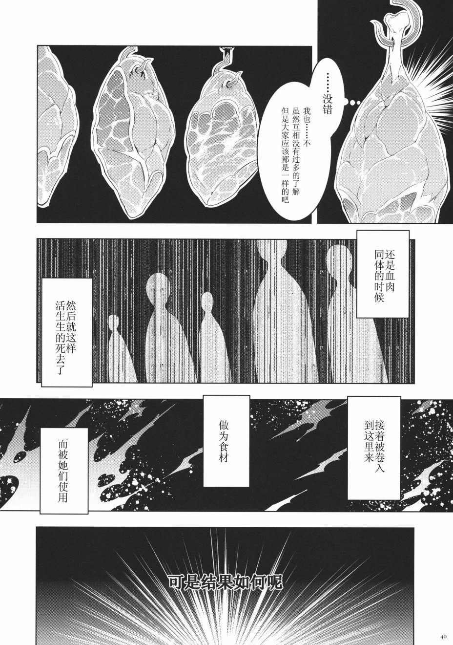 每个人与大家的乌托邦韩漫全集-短篇无删减无遮挡章节图片 