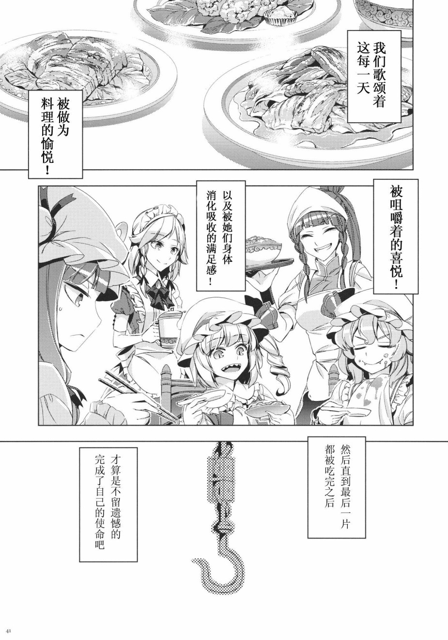 每个人与大家的乌托邦韩漫全集-短篇无删减无遮挡章节图片 
