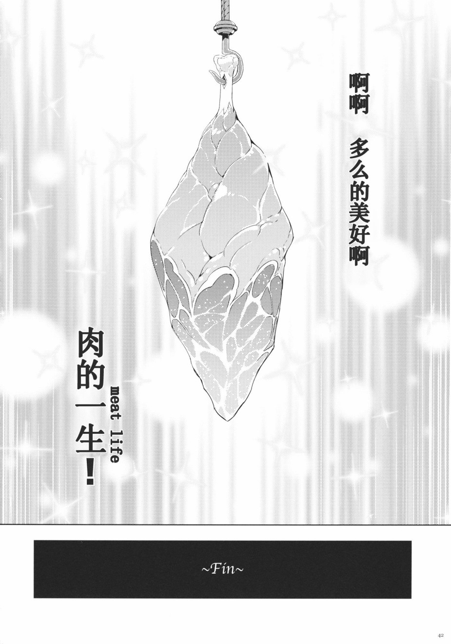 每个人与大家的乌托邦韩漫全集-短篇无删减无遮挡章节图片 