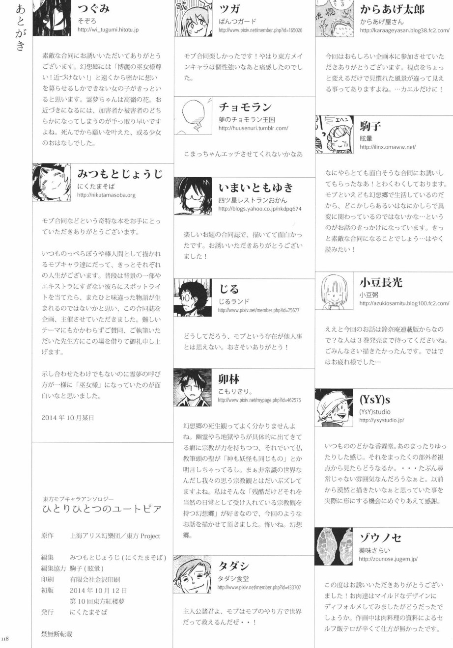 每个人与大家的乌托邦韩漫全集-短篇无删减无遮挡章节图片 