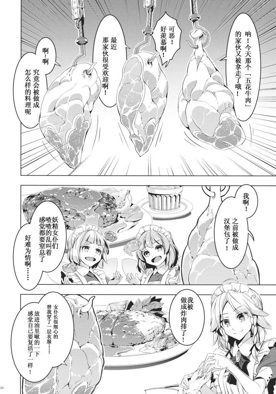 每个人与大家的乌托邦韩漫全集-短篇无删减无遮挡章节图片 