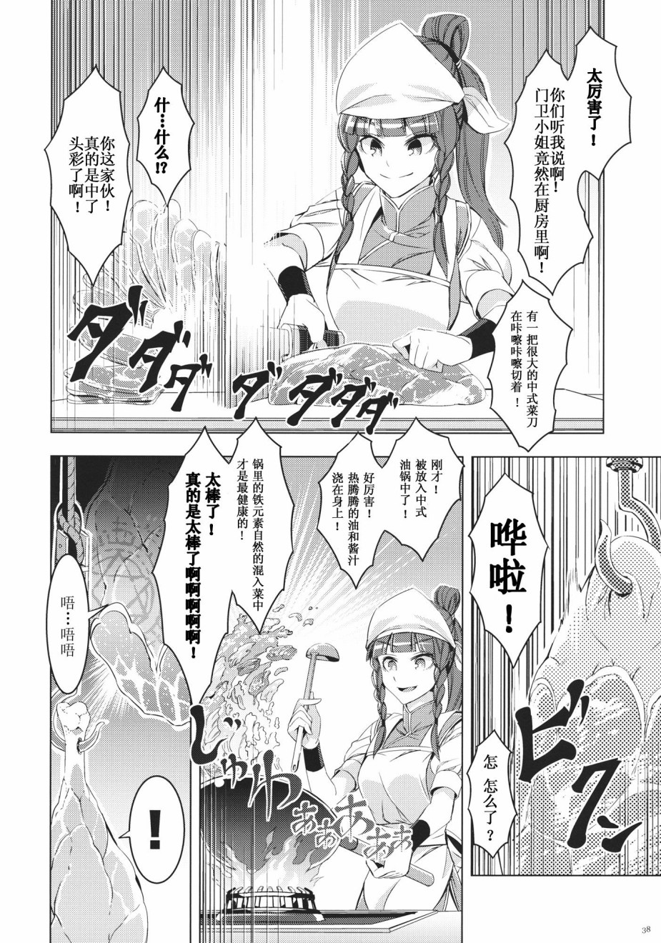 每个人与大家的乌托邦韩漫全集-短篇无删减无遮挡章节图片 