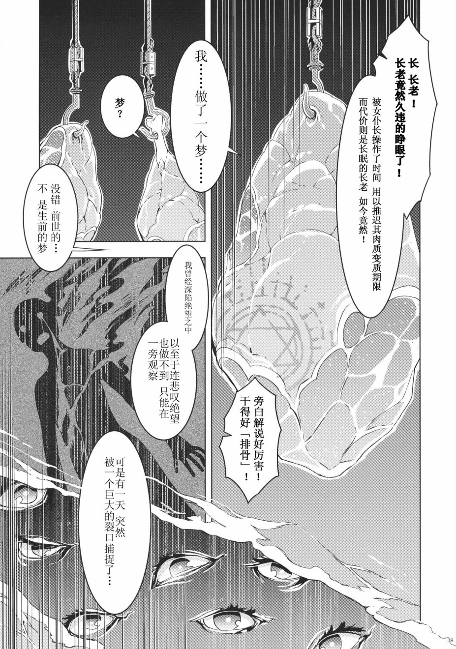每个人与大家的乌托邦韩漫全集-短篇无删减无遮挡章节图片 