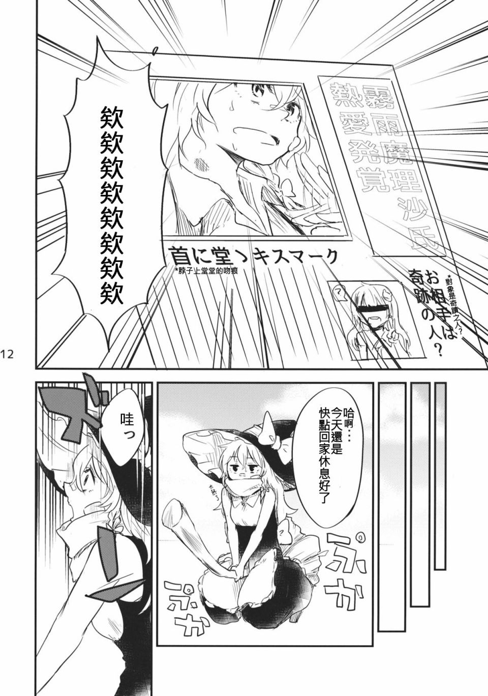 ×××××韩漫全集-短篇无删减无遮挡章节图片 