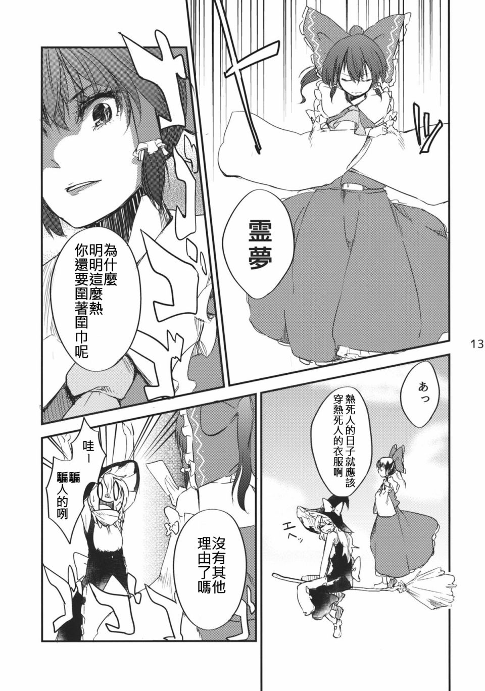 ×××××韩漫全集-短篇无删减无遮挡章节图片 
