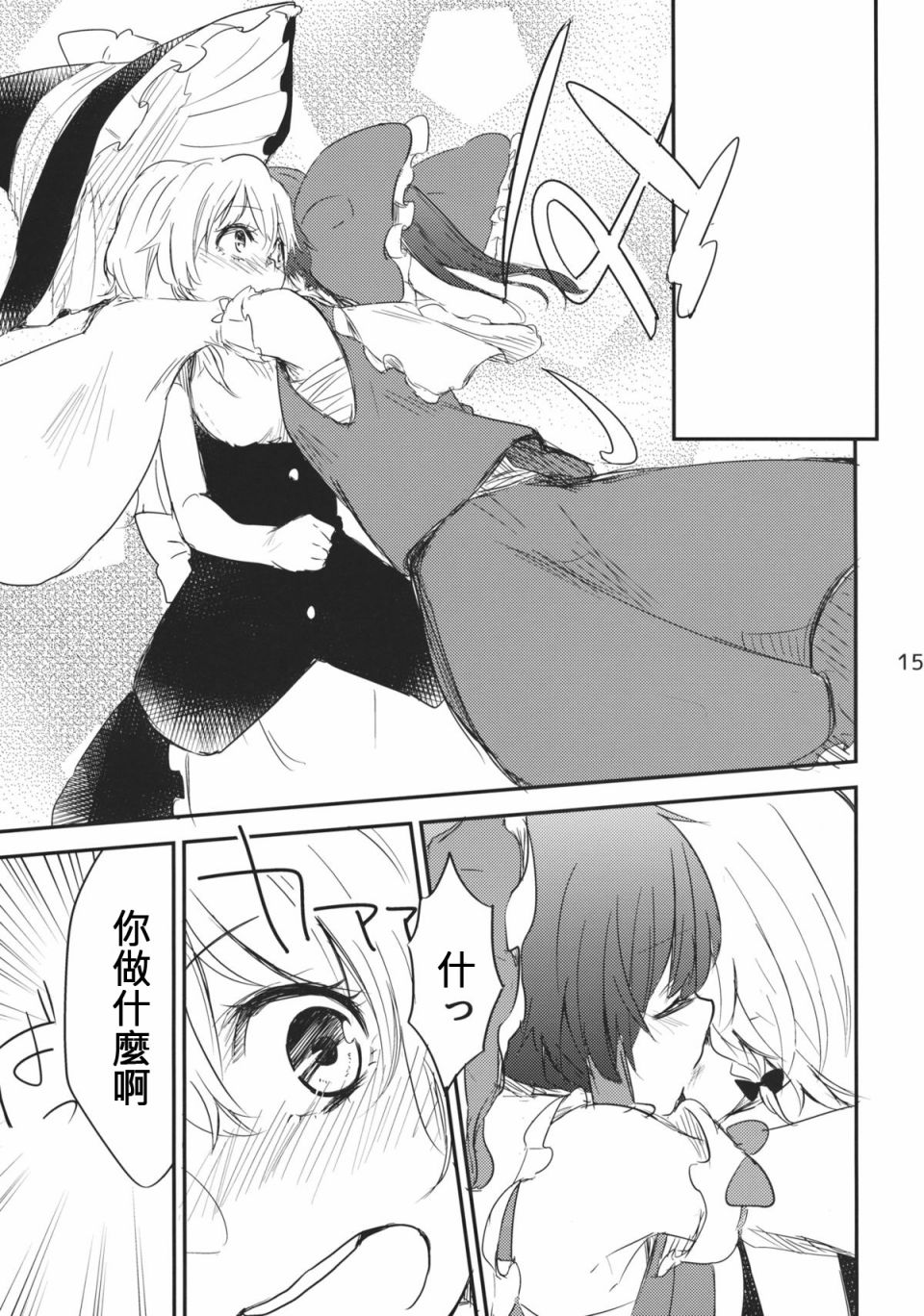 ×××××韩漫全集-短篇无删减无遮挡章节图片 