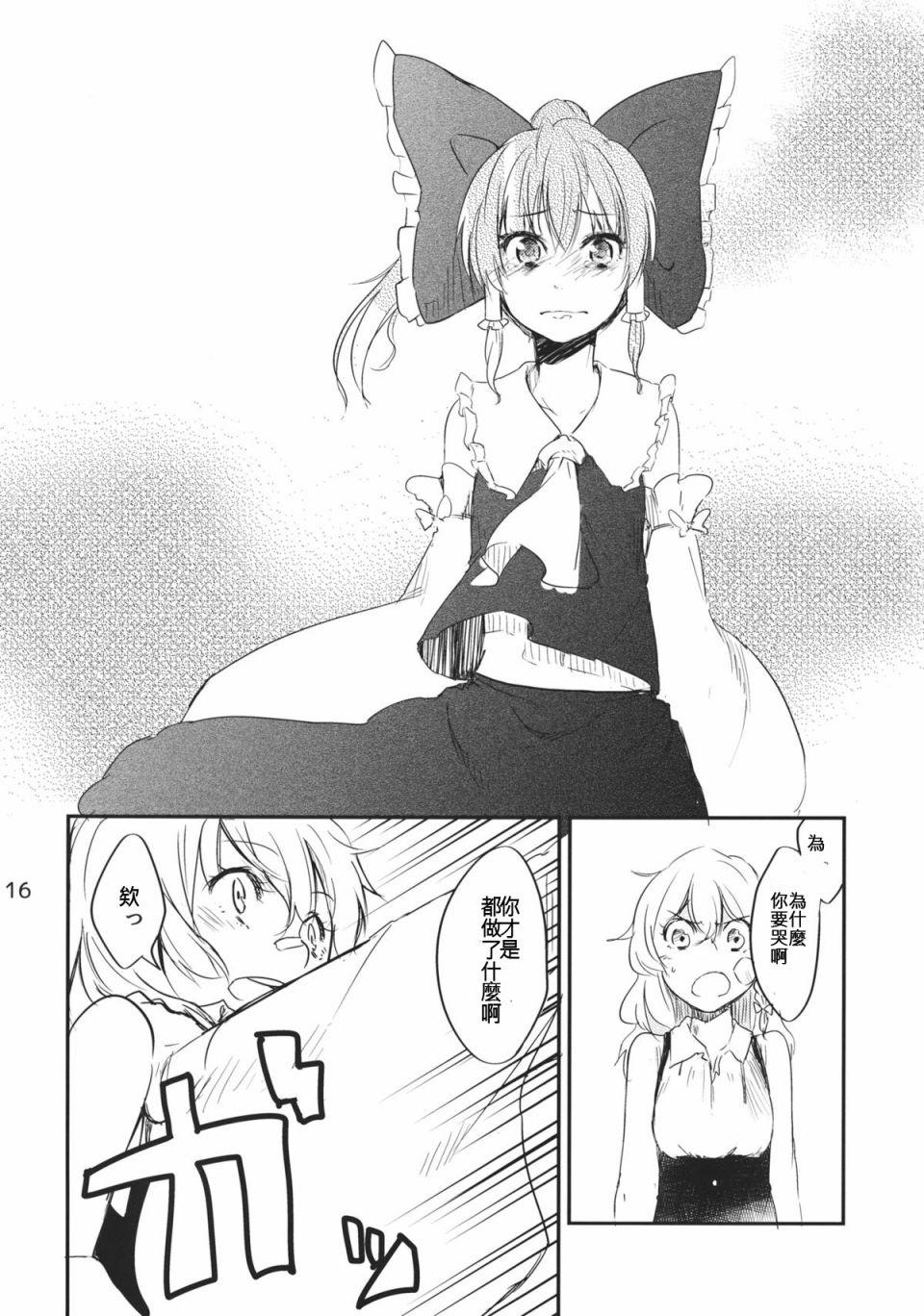 ×××××韩漫全集-短篇无删减无遮挡章节图片 