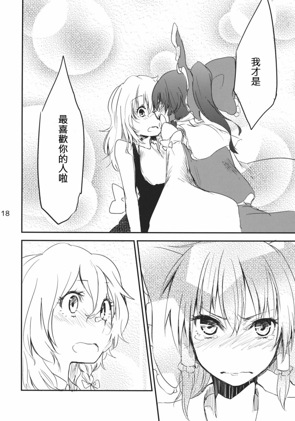 ×××××韩漫全集-短篇无删减无遮挡章节图片 