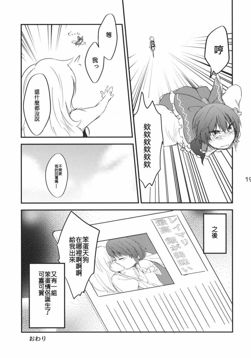 ×××××韩漫全集-短篇无删减无遮挡章节图片 