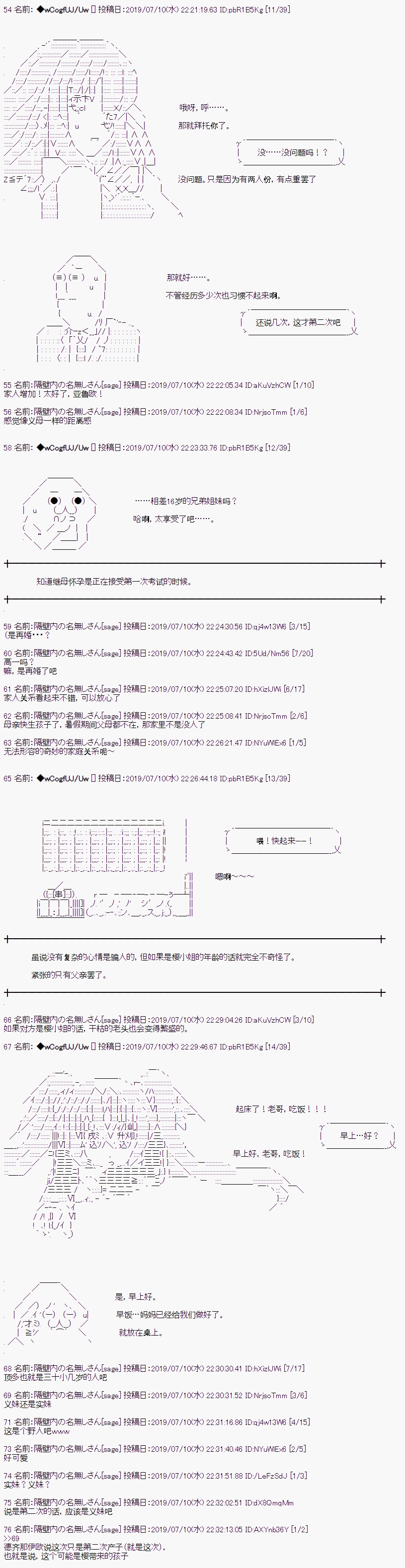 亚鲁欧的暑假韩漫全集-第01话无删减无遮挡章节图片 