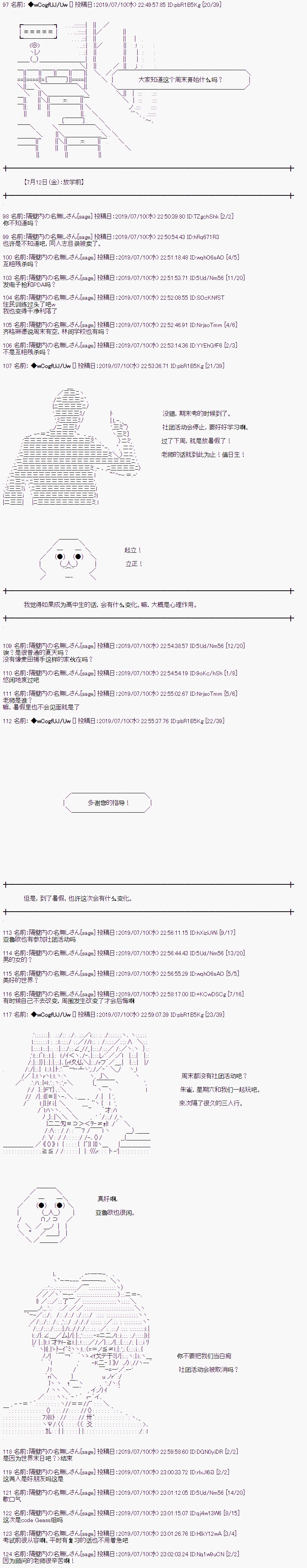 亚鲁欧的暑假韩漫全集-第01话无删减无遮挡章节图片 