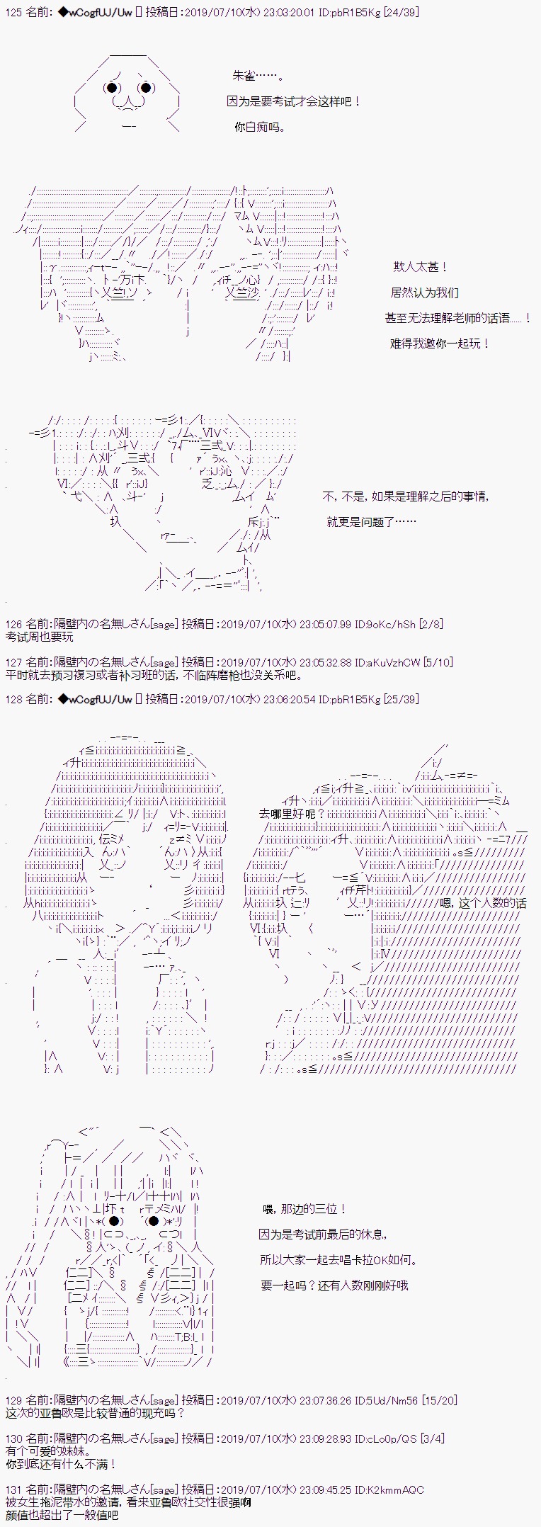 亚鲁欧的暑假韩漫全集-第01话无删减无遮挡章节图片 